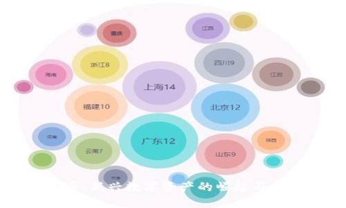 TP平台币：新兴数字资产的崛起与未来展望