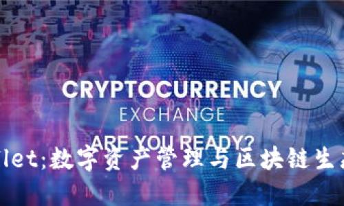 Title: TPWallet:数字资产管理与区块链生态的完美结合