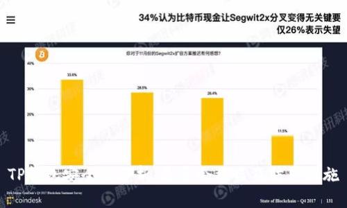 TP钱包安全性分析:是否会被盗及防范措施