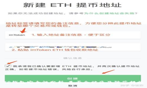 TP钱包安全性分析:是否会被盗及防范措施