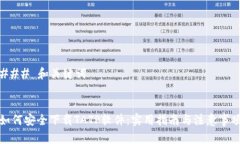 ### 和关键词如何安全下载TATP软件：实